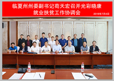企業(yè)巨擘王豐 依托平臺(tái)吹響“萬(wàn)企幫萬(wàn)村”集結(jié)號(hào)，在京津冀熱土上書寫共享脫貧篇章